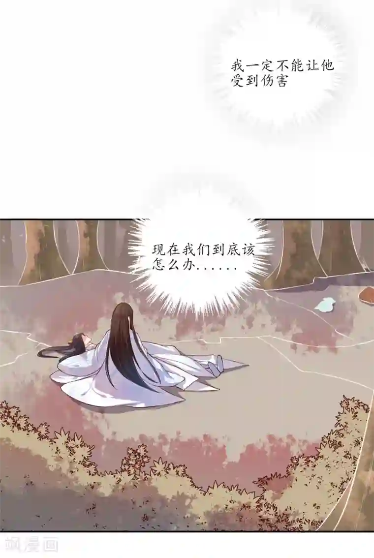 王妃的婚后指南第124话 王爷昏迷