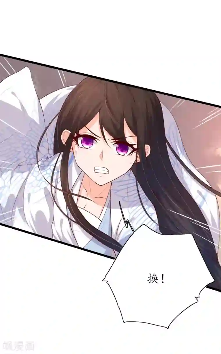 王妃的婚后指南第125话 陷入困境