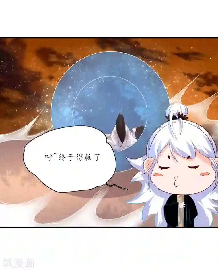 王妃的婚后指南第125话 陷入困境