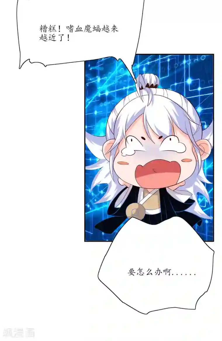 王妃的婚后指南第125话 陷入困境