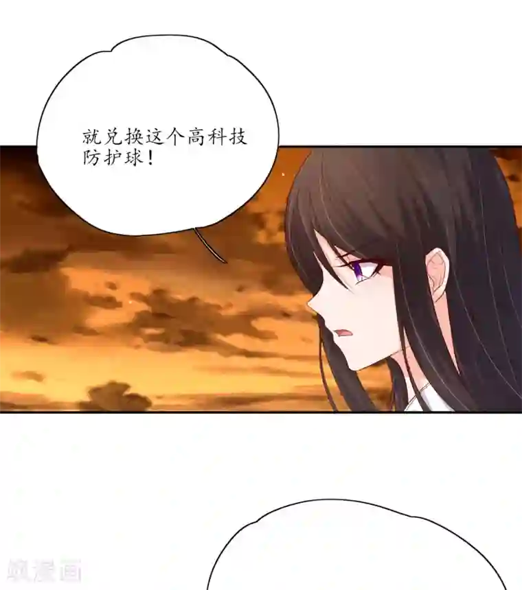 王妃的婚后指南第125话 陷入困境