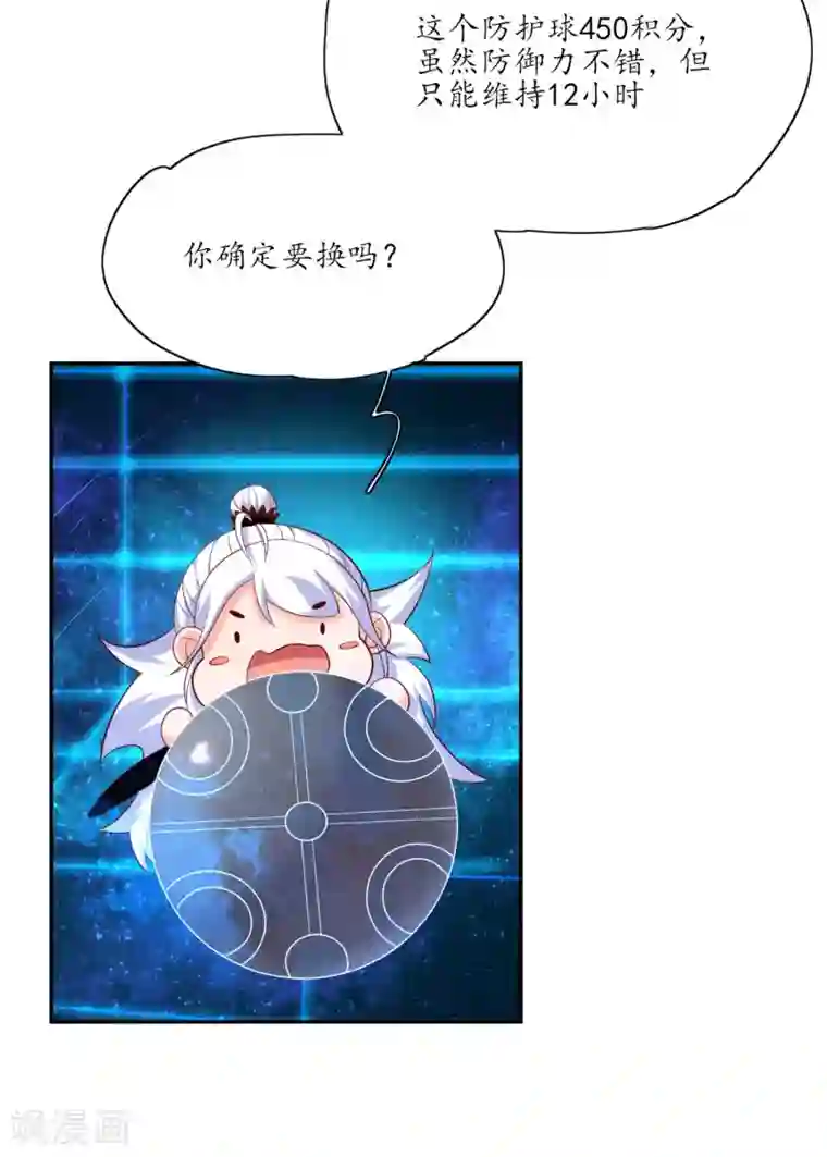 王妃的婚后指南第125话 陷入困境