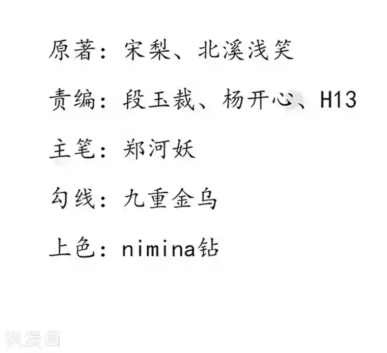 王妃的婚后指南第126话 救治王爷