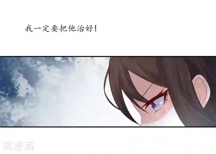 王妃的婚后指南第126话 救治王爷