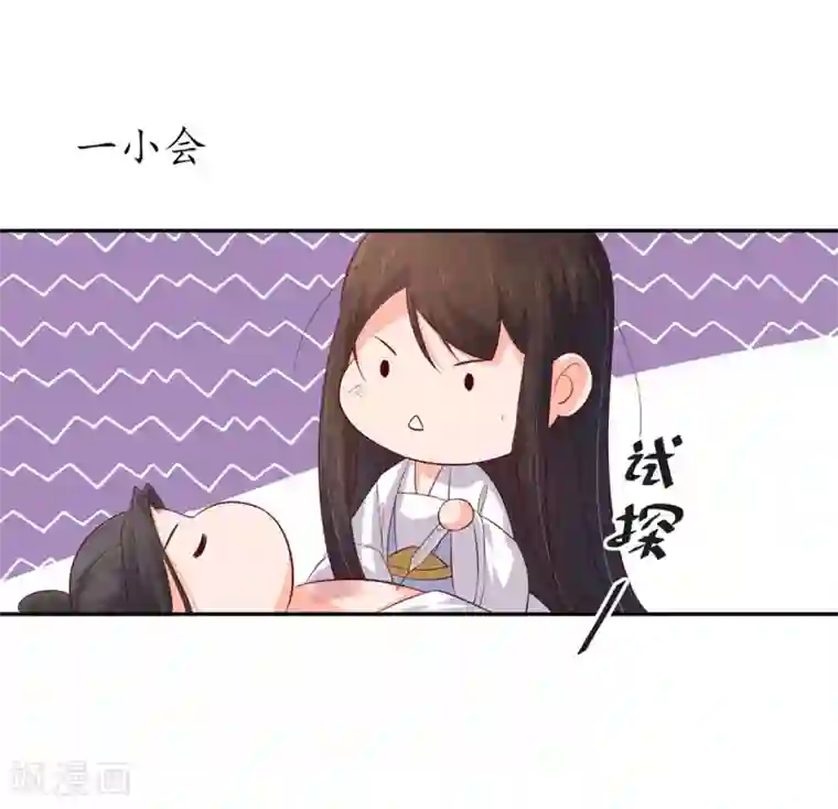 王妃的婚后指南第126话 救治王爷