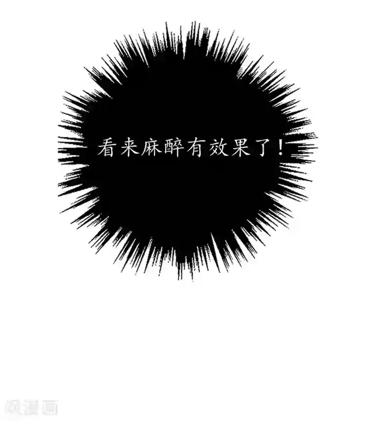 王妃的婚后指南第126话 救治王爷