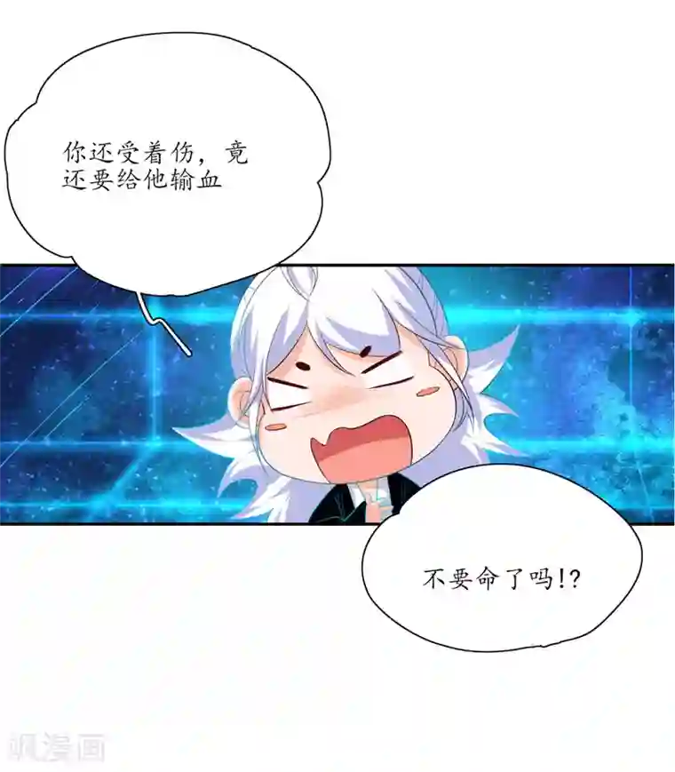 王妃的婚后指南第127话 微型手术