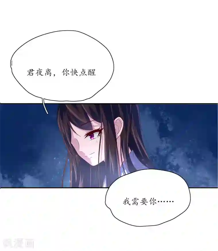 王妃的婚后指南第127话 微型手术