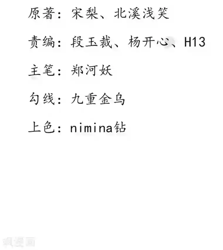 王妃的婚后指南第128话 王爷苏醒