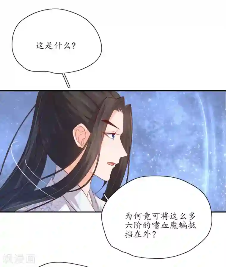 王妃的婚后指南第128话 王爷苏醒