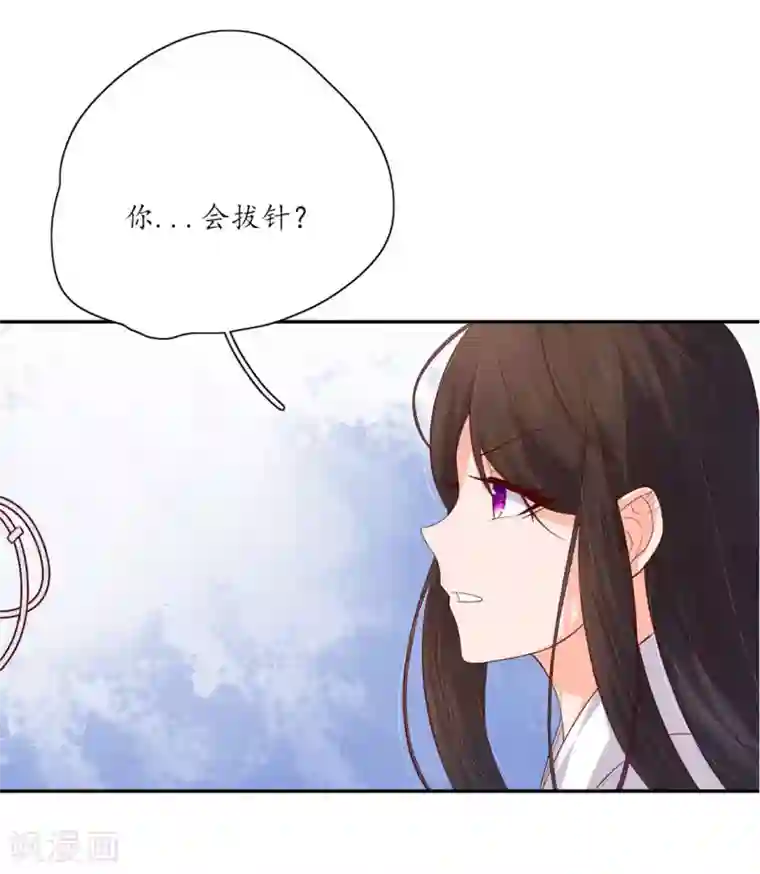 王妃的婚后指南第128话 王爷苏醒