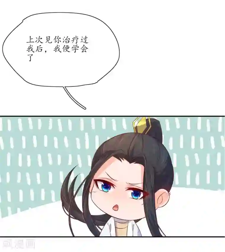 王妃的婚后指南第128话 王爷苏醒