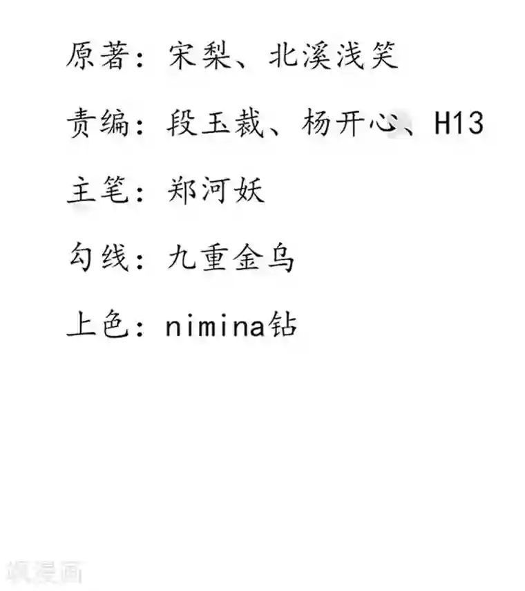 王妃的婚后指南第129话 危机解除