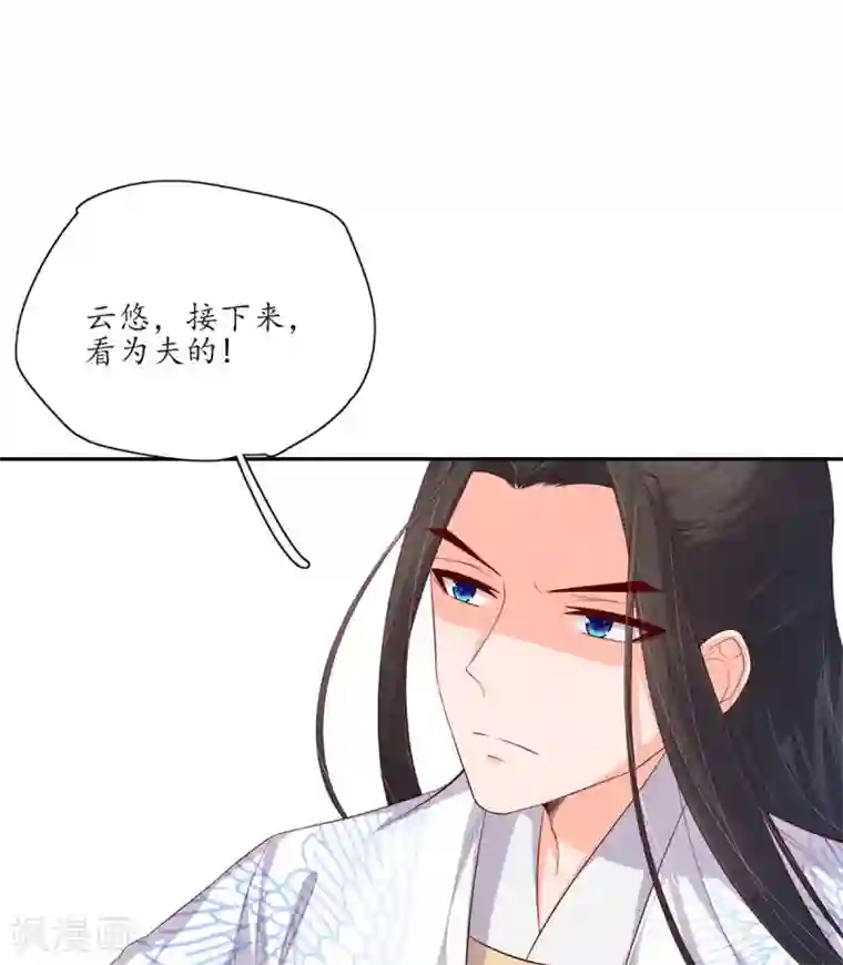 王妃的婚后指南第129话 危机解除