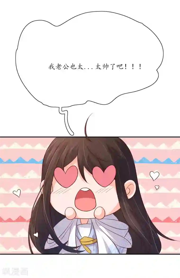 王妃的婚后指南第129话 危机解除