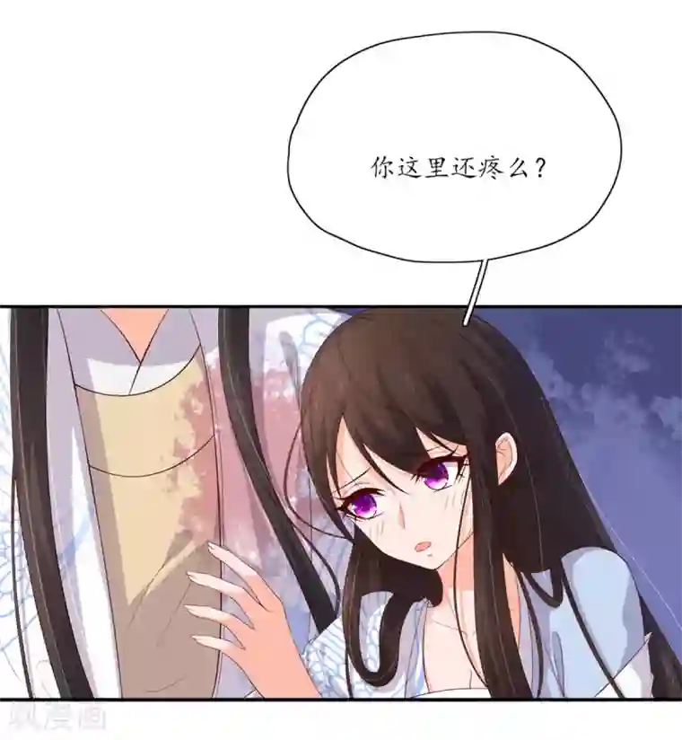 王妃的婚后指南第129话 危机解除