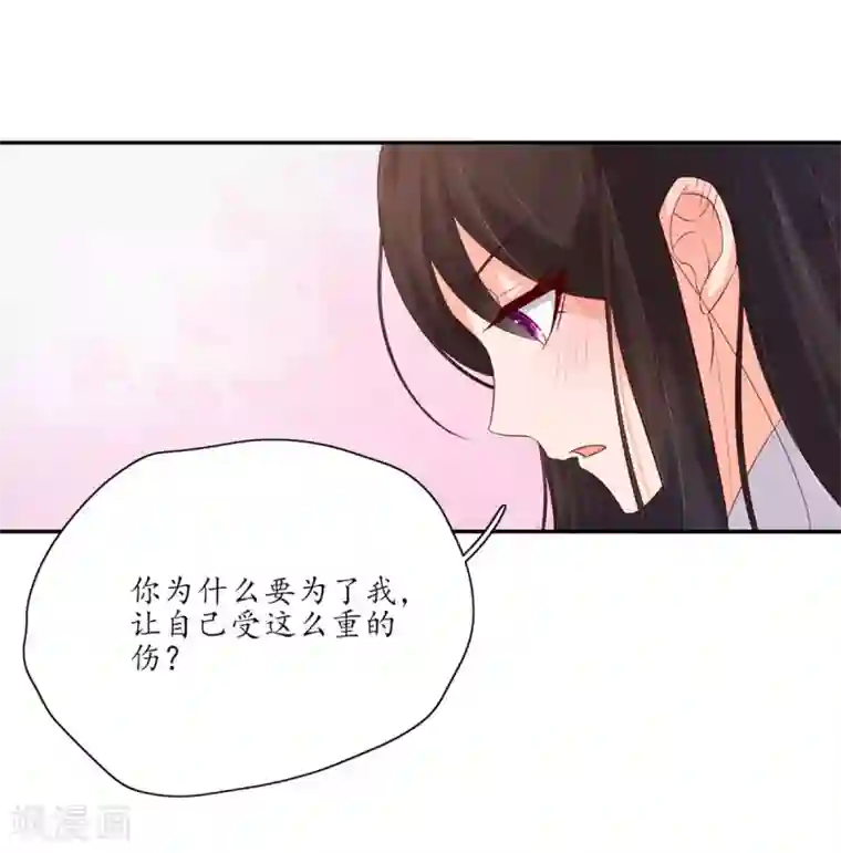 王妃的婚后指南第129话 危机解除