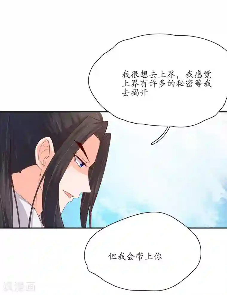 王妃的婚后指南第129话 危机解除