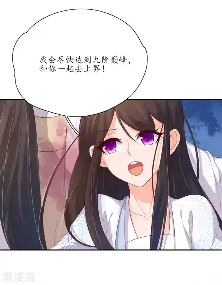 王妃的婚后指南第129话 危机解除