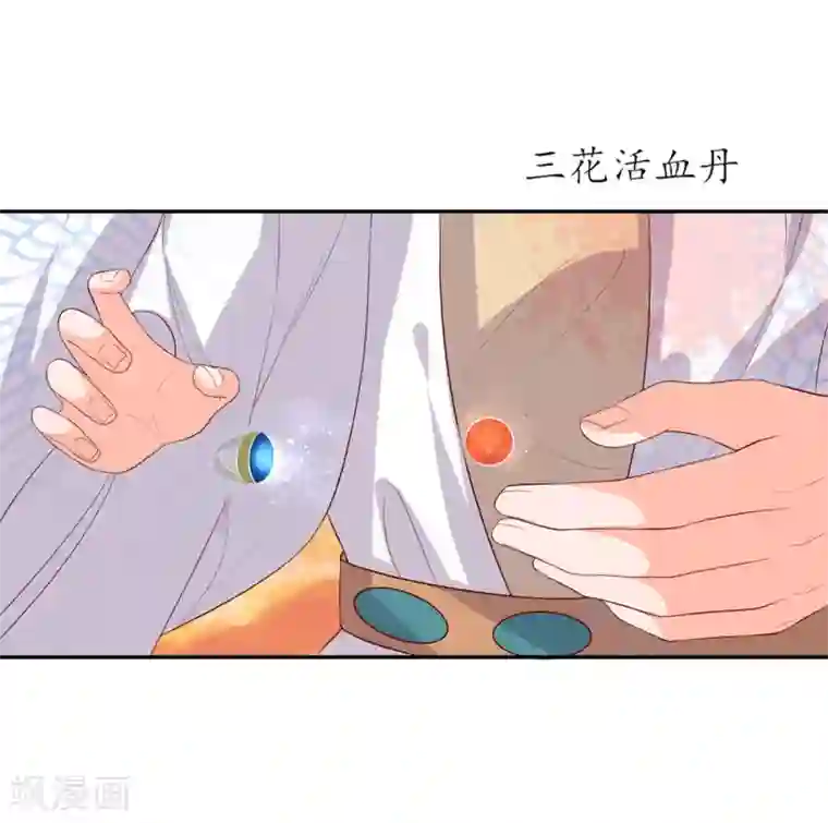 王妃的婚后指南第130话 王爷的关怀