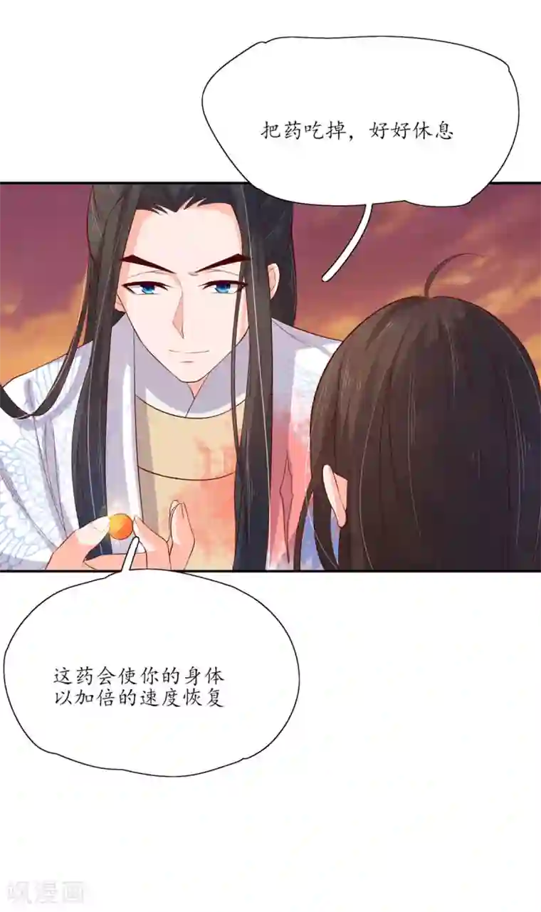 王妃的婚后指南第130话 王爷的关怀