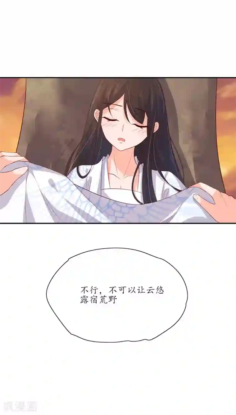 王妃的婚后指南第130话 王爷的关怀