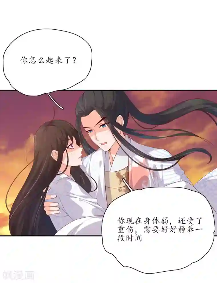 王妃的婚后指南第130话 王爷的关怀