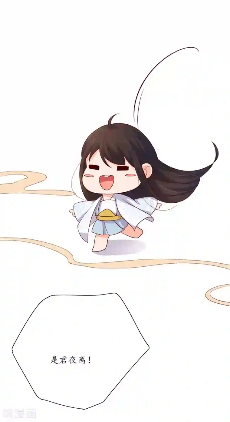 王妃的婚后指南第131话 野外，温情王爷1