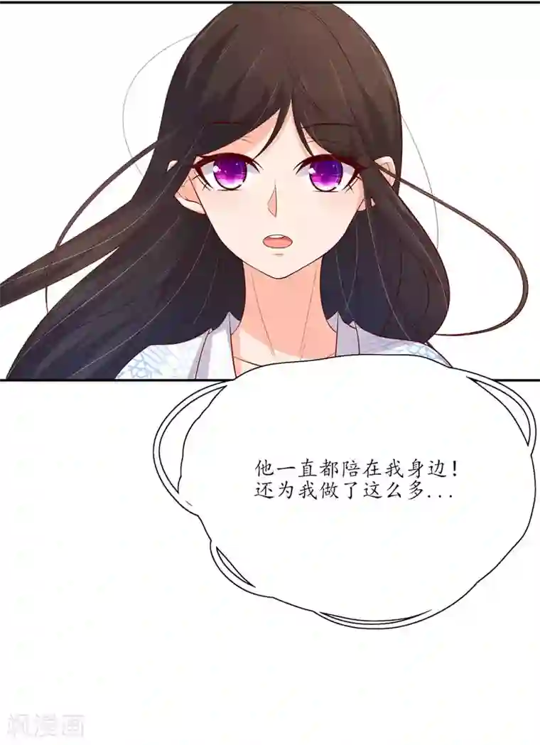 王妃的婚后指南第131话 野外，温情王爷1