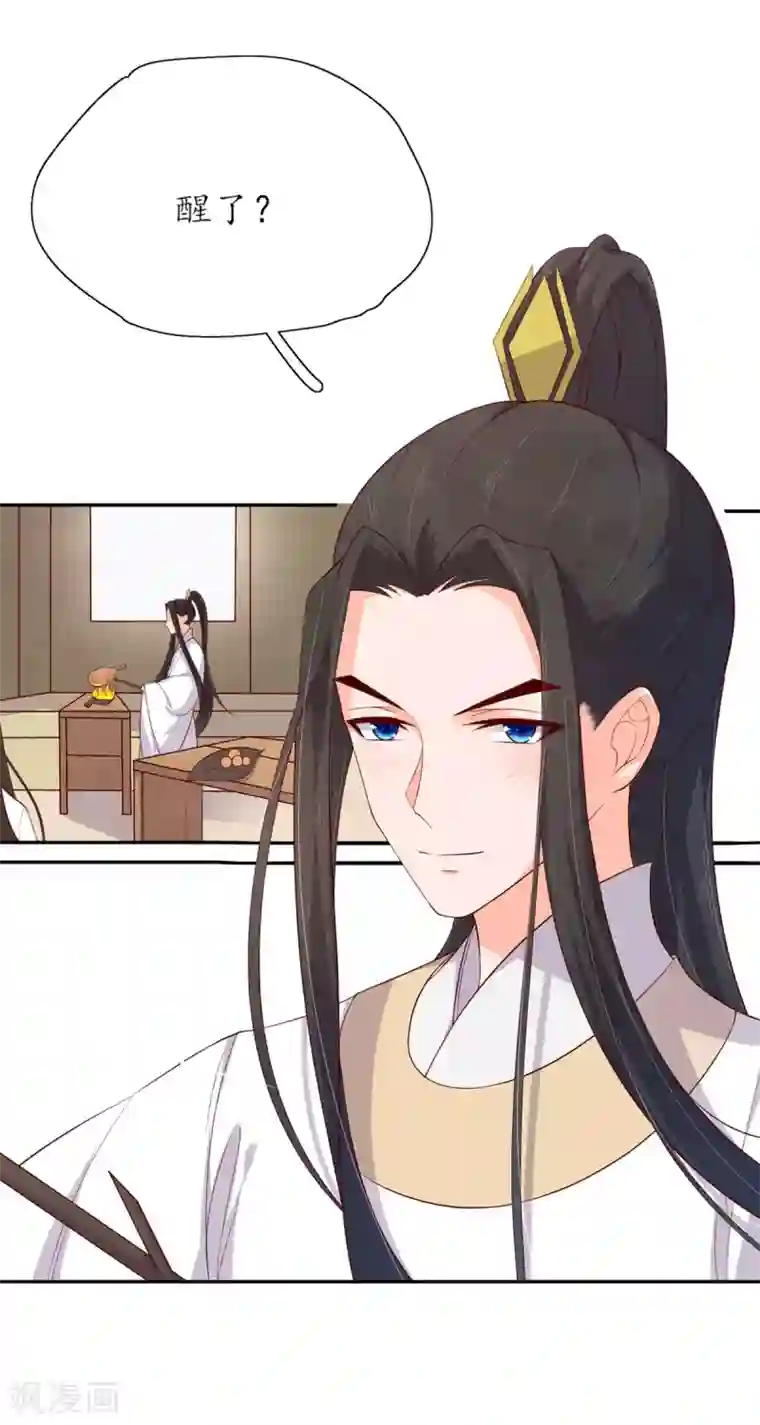 王妃的婚后指南第131话 野外，温情王爷1