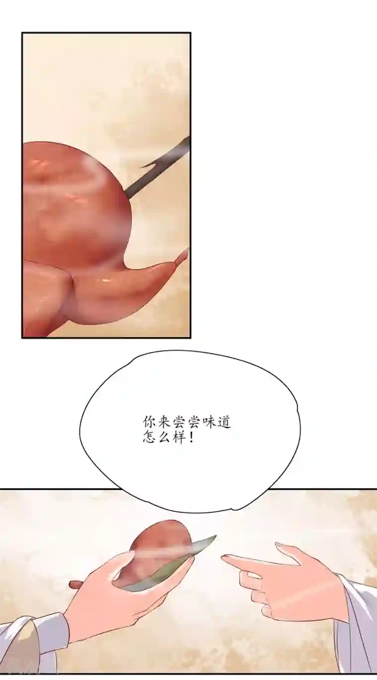 王妃的婚后指南第131话 野外，温情王爷1