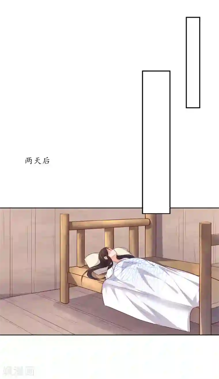 王妃的婚后指南第131话 野外，温情王爷1