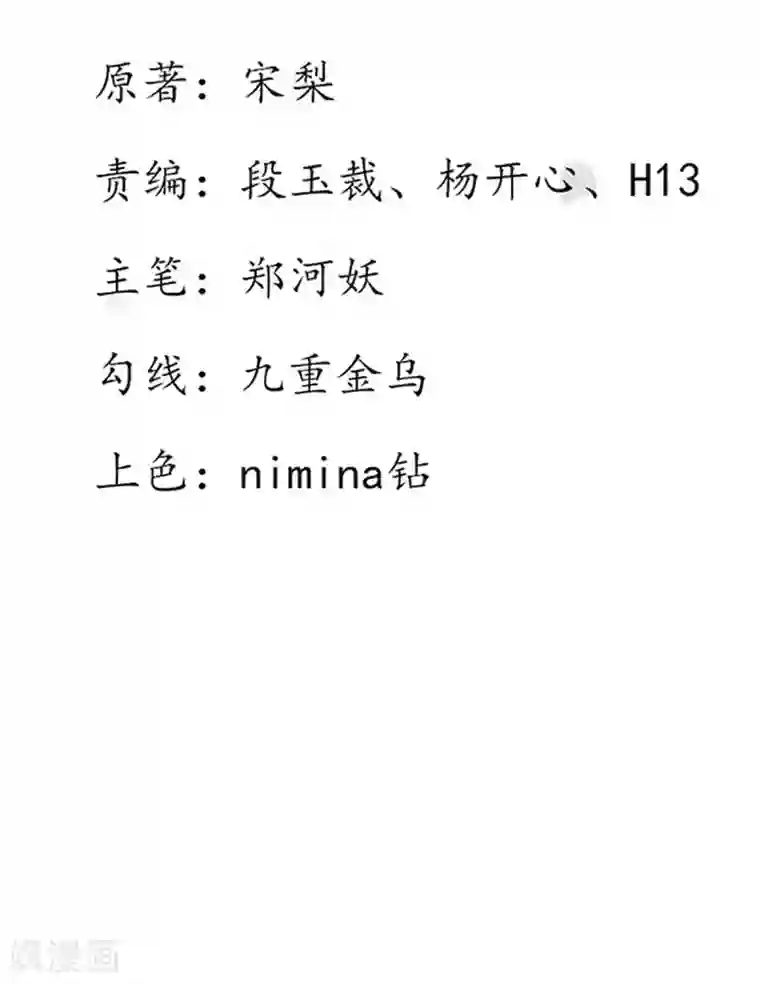 王妃的婚后指南第132话 野外，温情王爷2