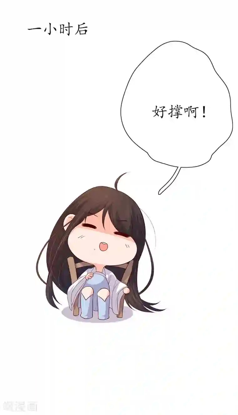 王妃的婚后指南第132话 野外，温情王爷2