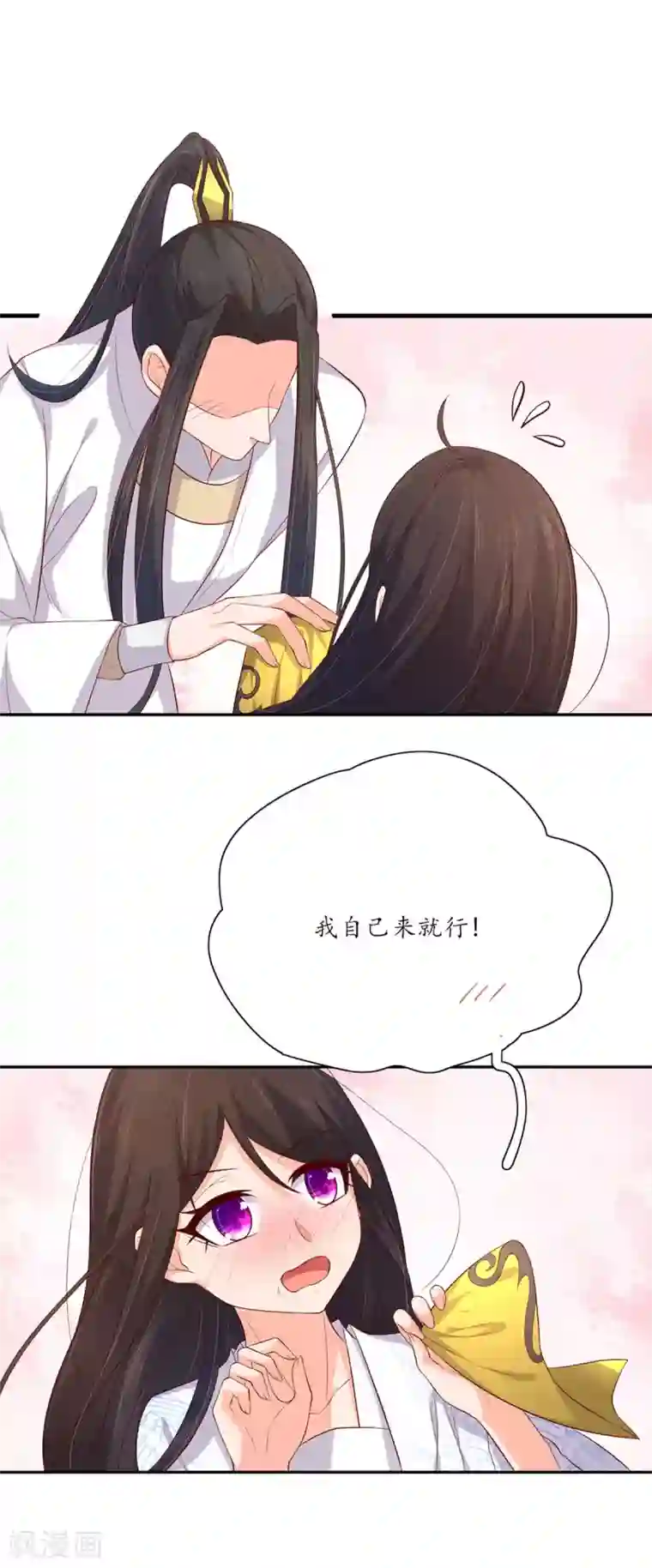 王妃的婚后指南第132话 野外，温情王爷2