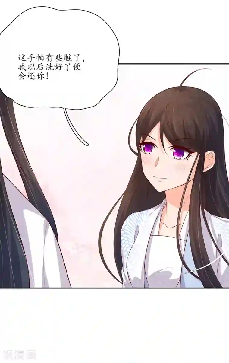 王妃的婚后指南第132话 野外，温情王爷2