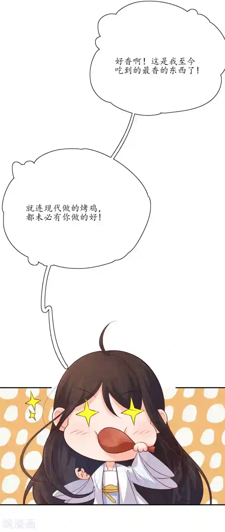 王妃的婚后指南第132话 野外，温情王爷2