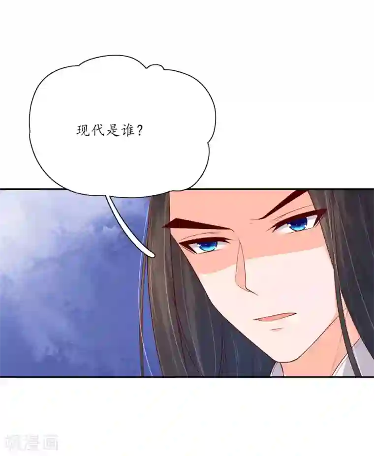 王妃的婚后指南第132话 野外，温情王爷2