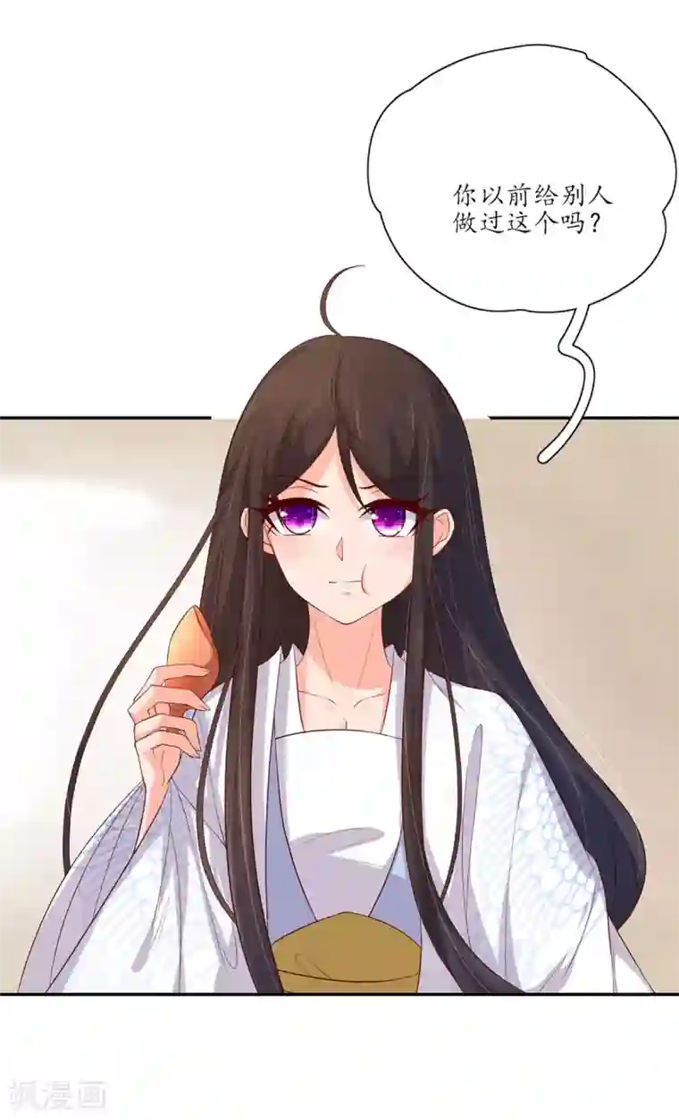 王妃的婚后指南第132话 野外，温情王爷2