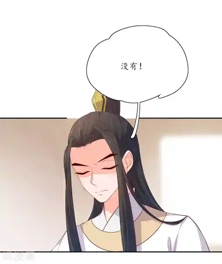 王妃的婚后指南第132话 野外，温情王爷2