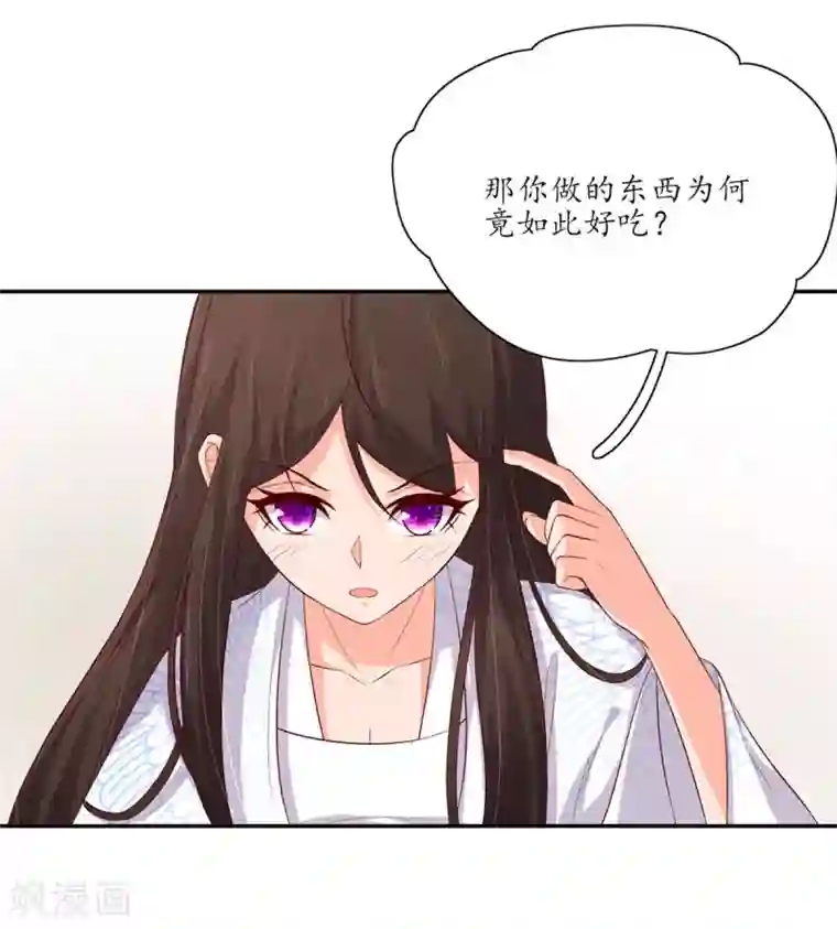 王妃的婚后指南第132话 野外，温情王爷2