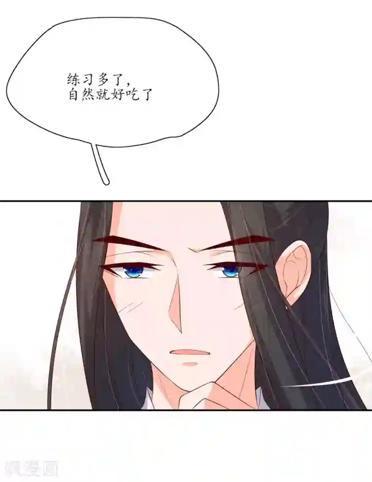 王妃的婚后指南第132话 野外，温情王爷2