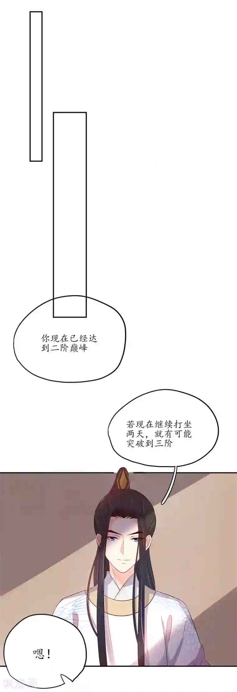 王妃的婚后指南第133话 一起离开魔障森林