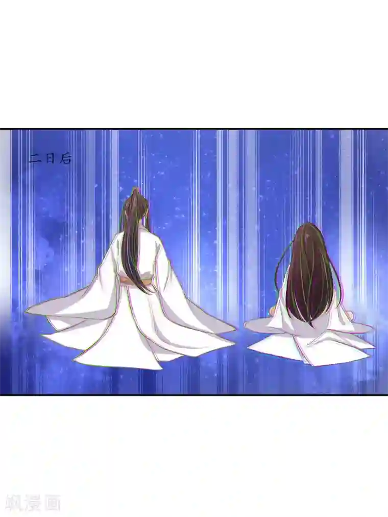 王妃的婚后指南第133话 一起离开魔障森林