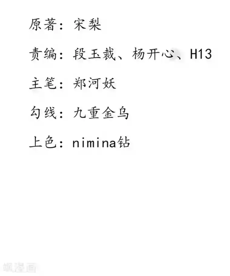 王妃的婚后指南第134话 救治，顾雪衣