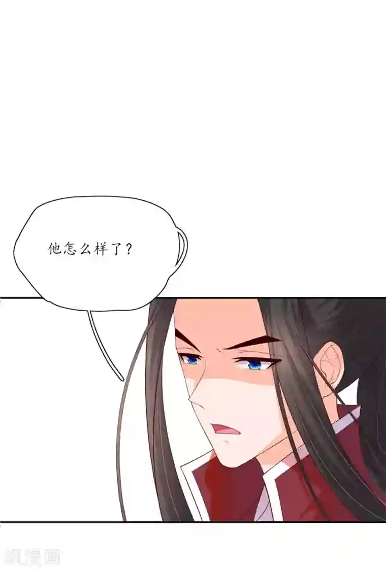 王妃的婚后指南第134话 救治，顾雪衣