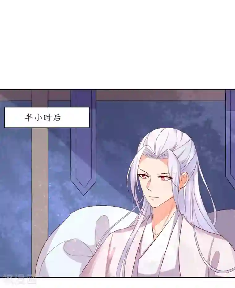 王妃的婚后指南第135话 神秘的雪衣