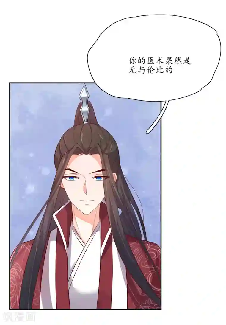 王妃的婚后指南第135话 神秘的雪衣