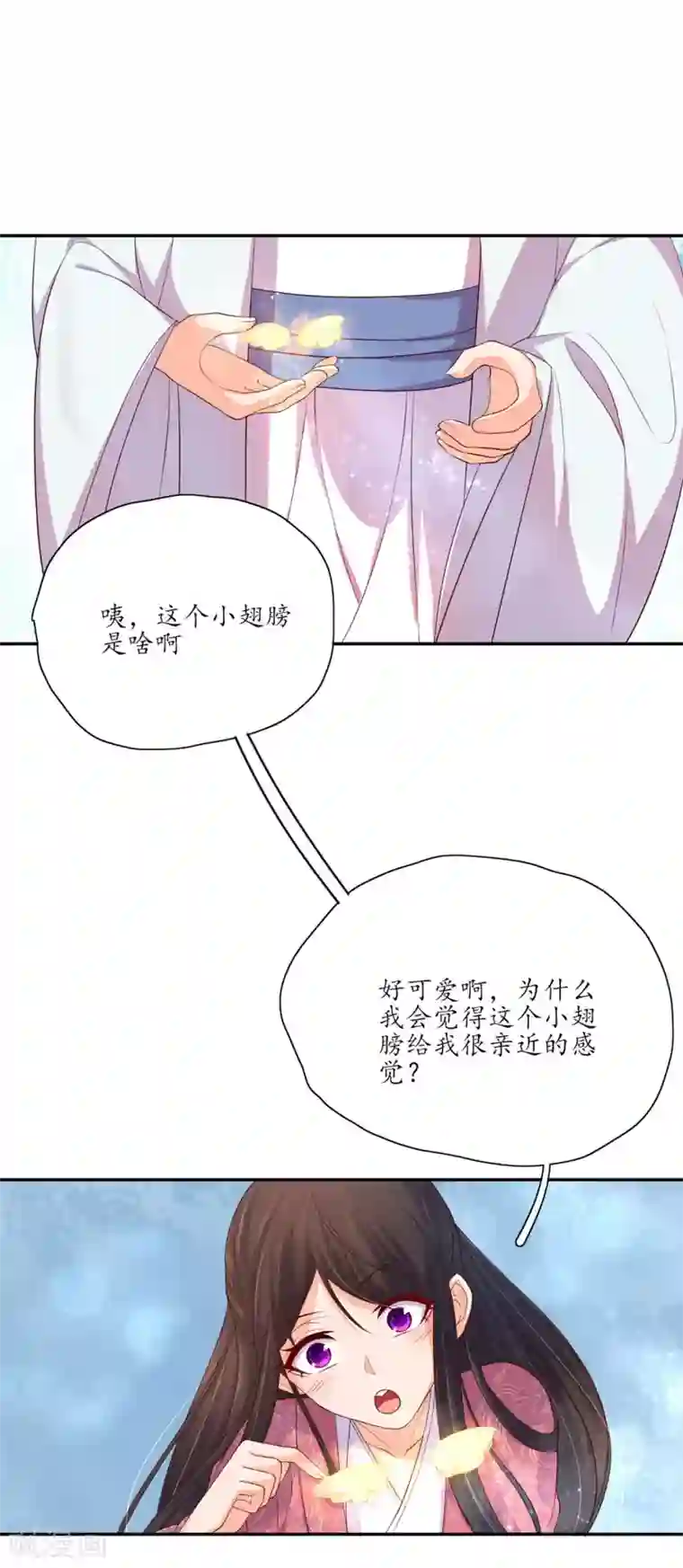 王妃的婚后指南第136话 雪衣的谢礼