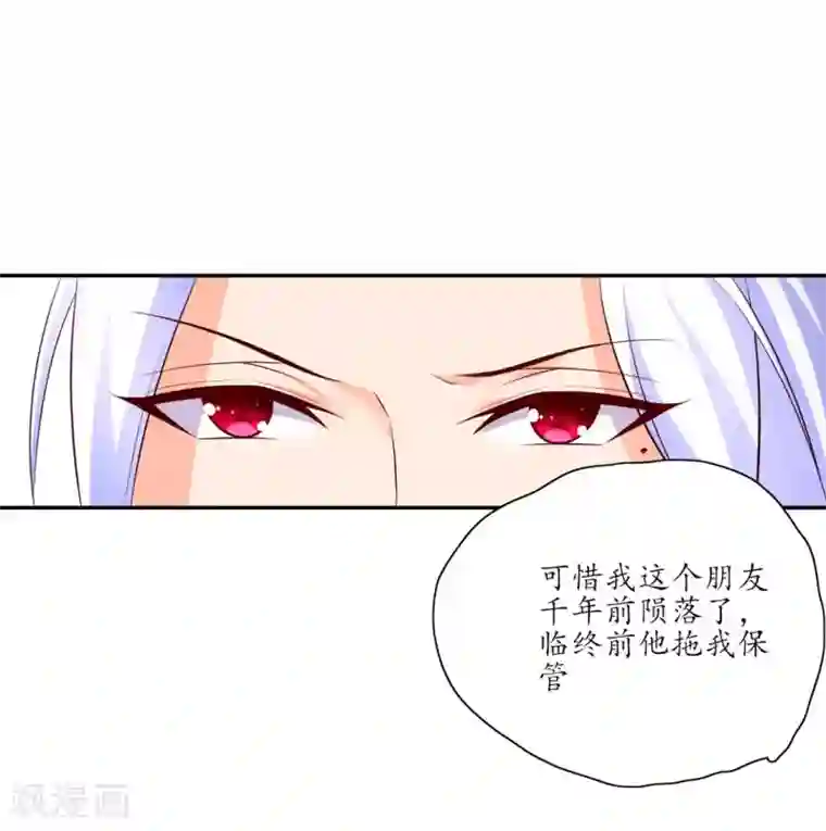 王妃的婚后指南第136话 雪衣的谢礼